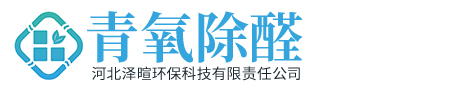 河北澤暄環(huán)保科技有限責任公司